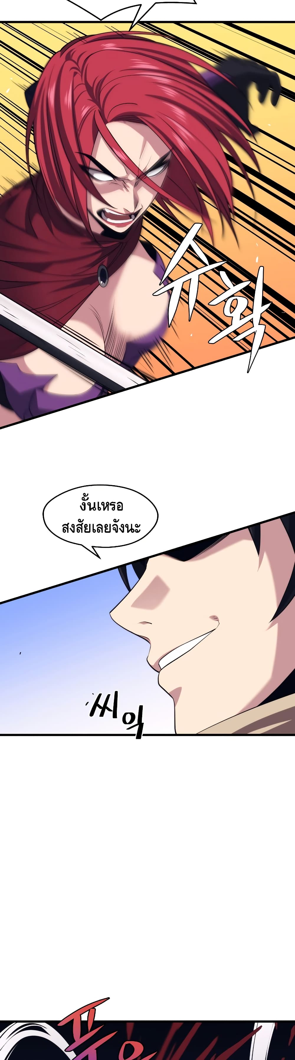 Seoul Station’s Necromancer เนโครแมนเซอร์แห่งสถานีโซล ตอนที่ 32 แปลไทย