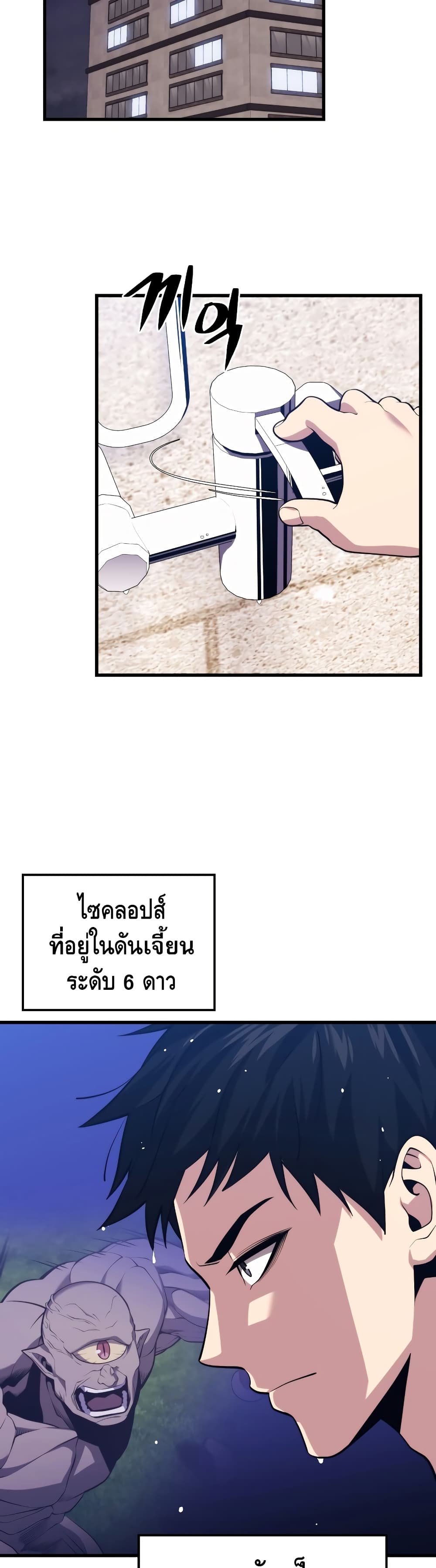 Seoul Station’s Necromancer เนโครแมนเซอร์แห่งสถานีโซล ตอนที่ 32 แปลไทย