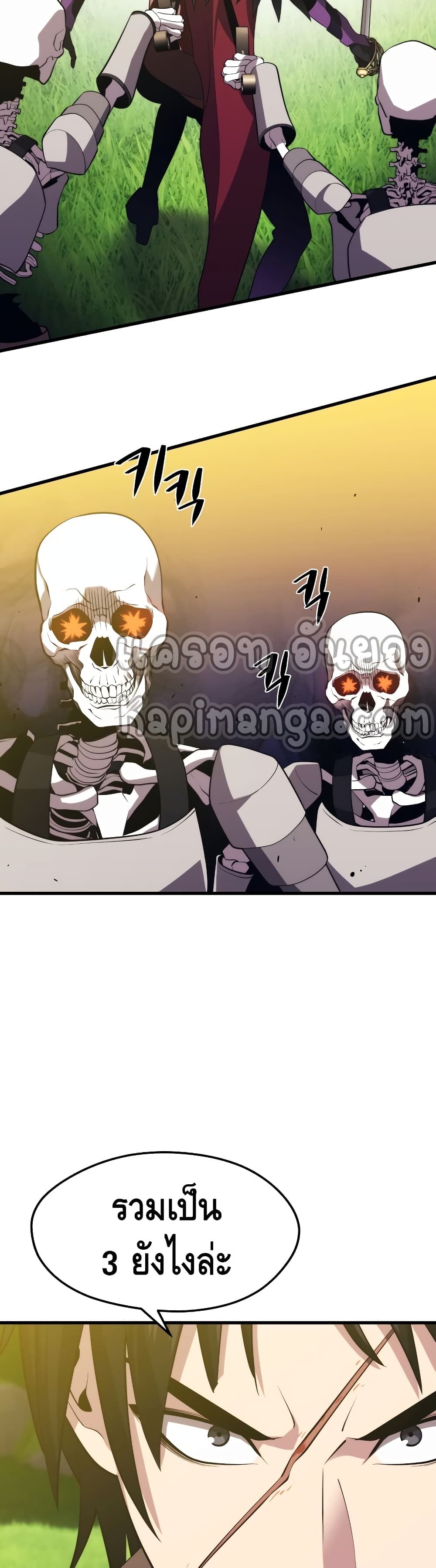 Seoul Station’s Necromancer เนโครแมนเซอร์แห่งสถานีโซล ตอนที่ 32 แปลไทย