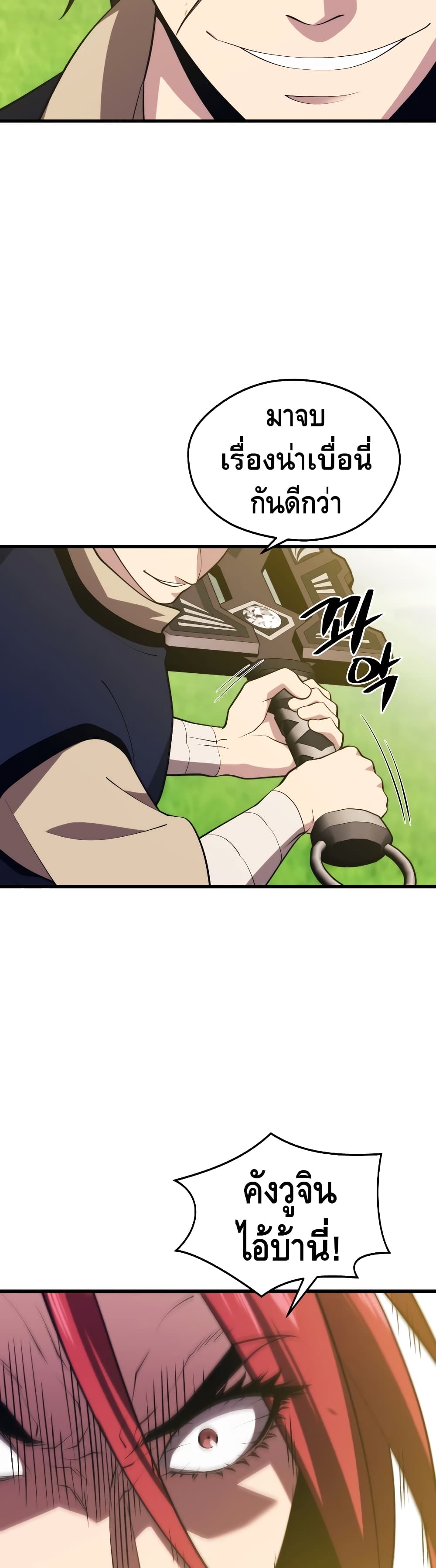 Seoul Station’s Necromancer เนโครแมนเซอร์แห่งสถานีโซล ตอนที่ 32 แปลไทย