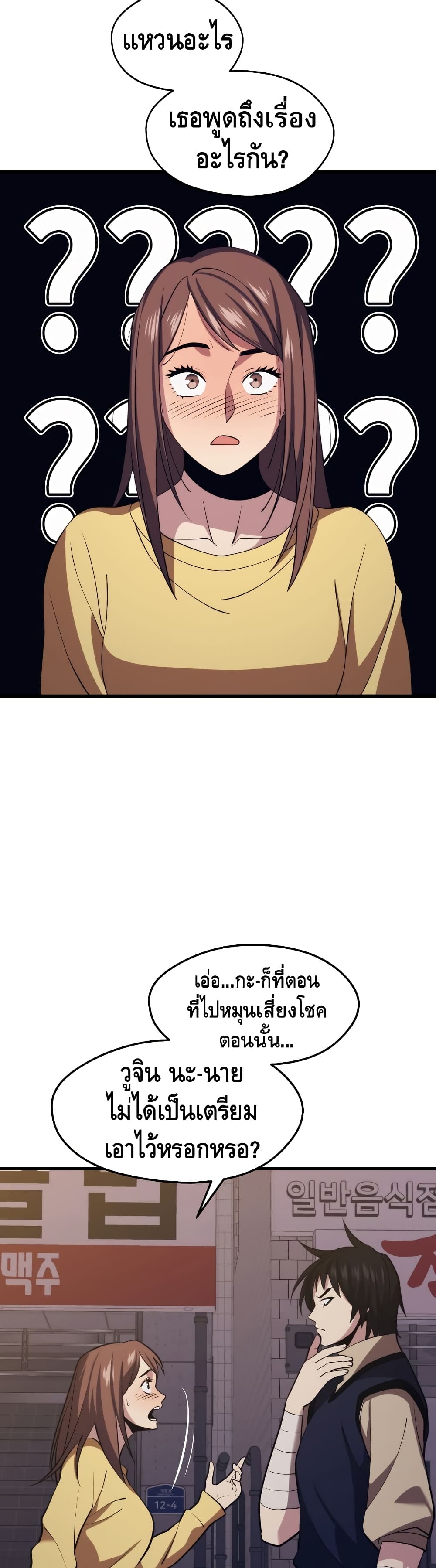 Seoul Station’s Necromancer เนโครแมนเซอร์แห่งสถานีโซล ตอนที่ 32 แปลไทย