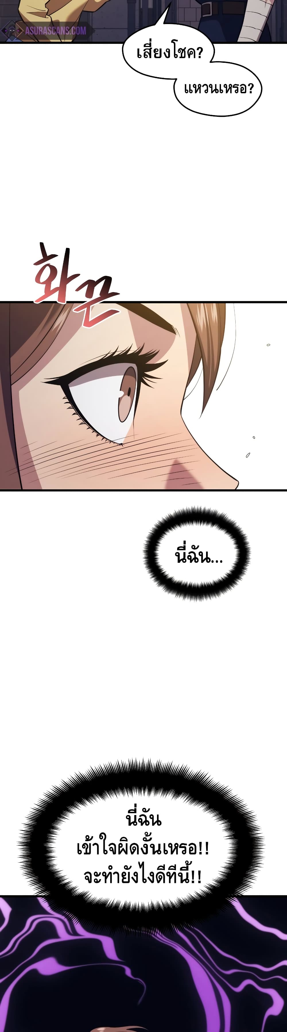 Seoul Station’s Necromancer เนโครแมนเซอร์แห่งสถานีโซล ตอนที่ 32 แปลไทย