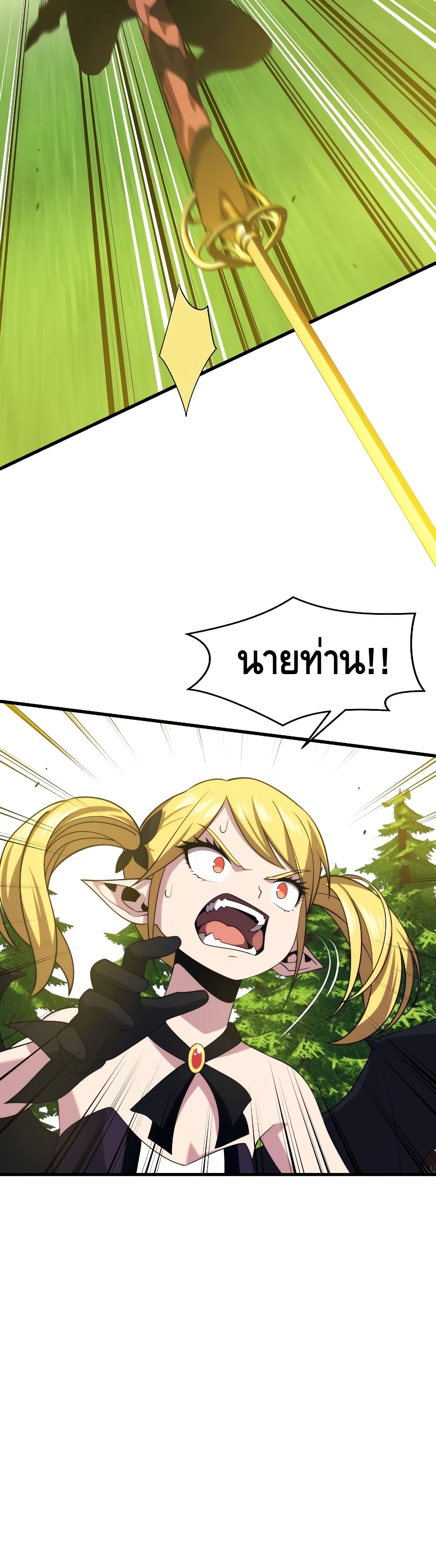 Seoul Station’s Necromancer เนโครแมนเซอร์แห่งสถานีโซล ตอนที่ 32 แปลไทย