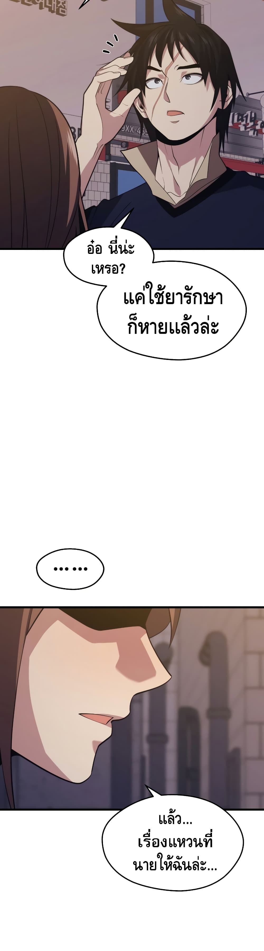 Seoul Station’s Necromancer เนโครแมนเซอร์แห่งสถานีโซล ตอนที่ 32 แปลไทย