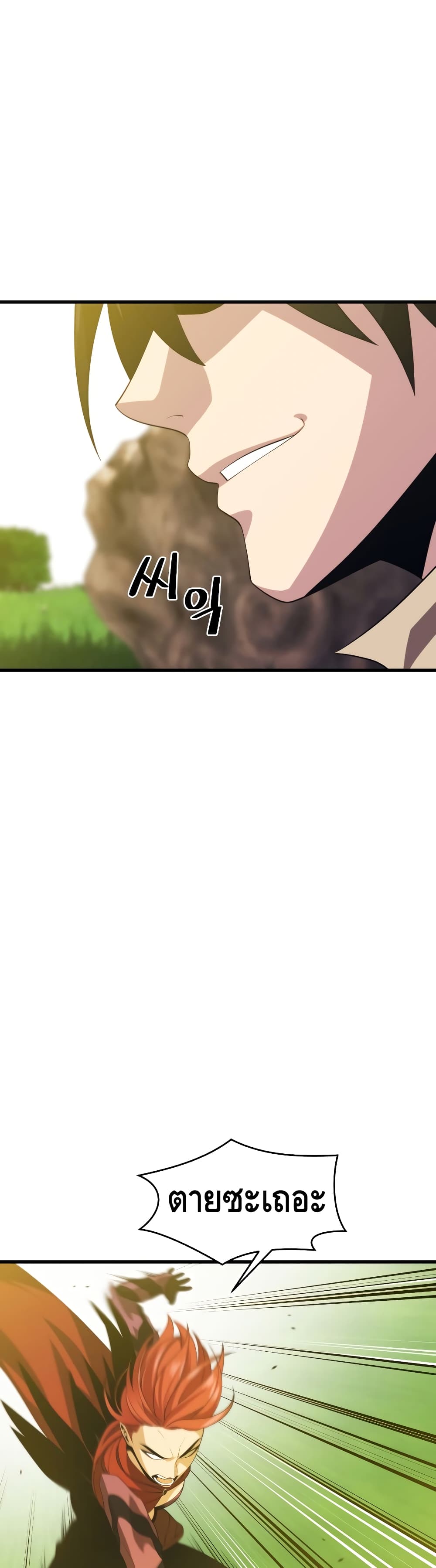 Seoul Station’s Necromancer เนโครแมนเซอร์แห่งสถานีโซล ตอนที่ 32 แปลไทย