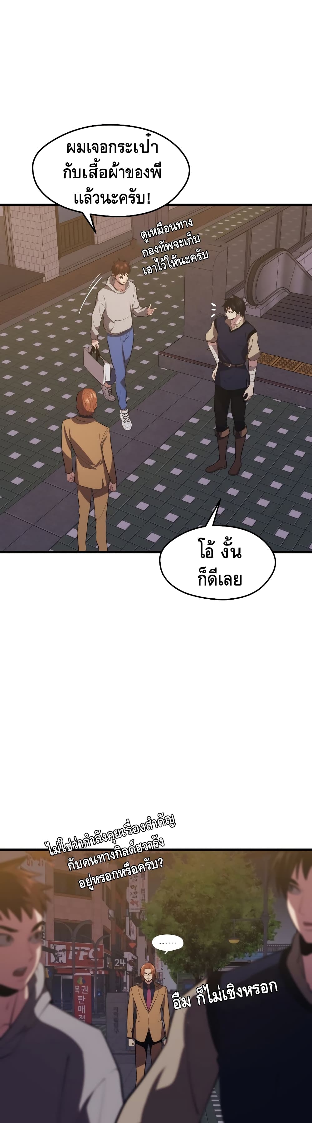 Seoul Station’s Necromancer เนโครแมนเซอร์แห่งสถานีโซล ตอนที่ 32 แปลไทย