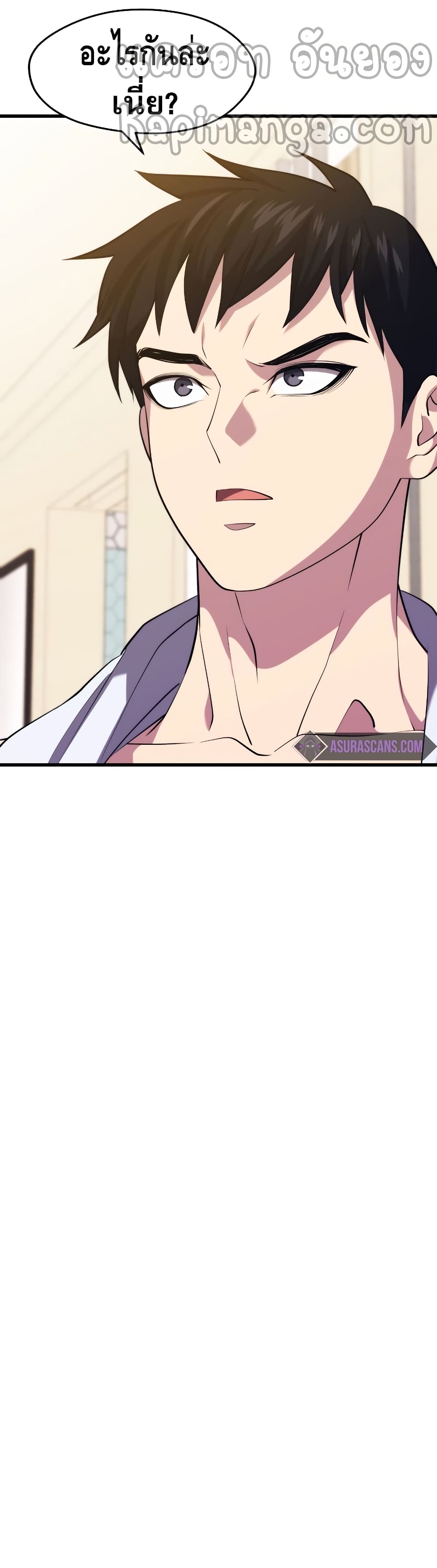 Seoul Station’s Necromancer เนโครแมนเซอร์แห่งสถานีโซล ตอนที่ 32 แปลไทย