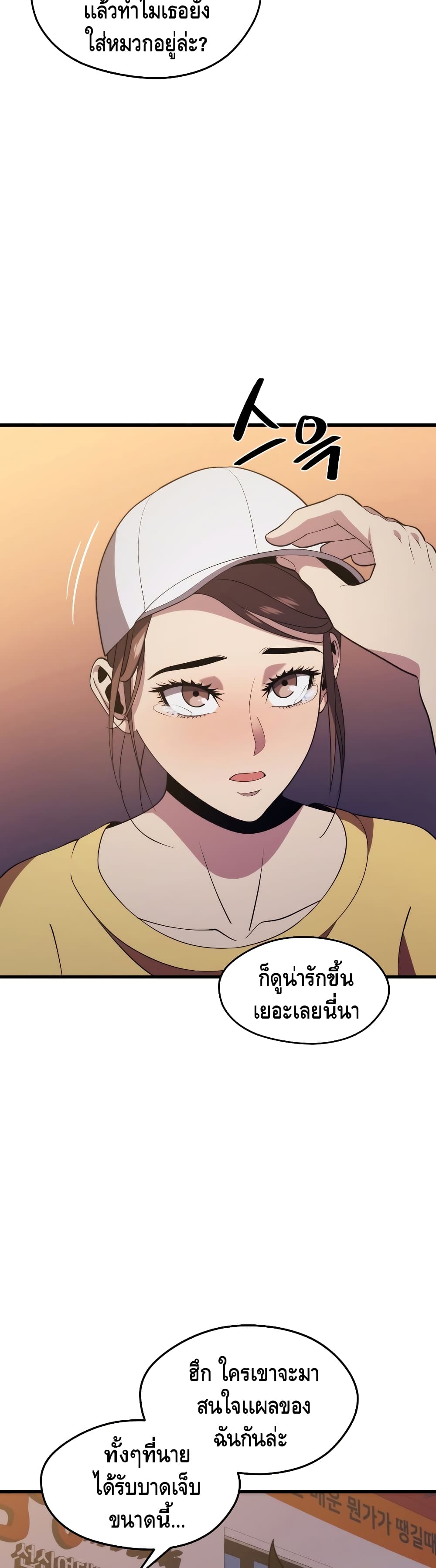 Seoul Station’s Necromancer เนโครแมนเซอร์แห่งสถานีโซล ตอนที่ 32 แปลไทย