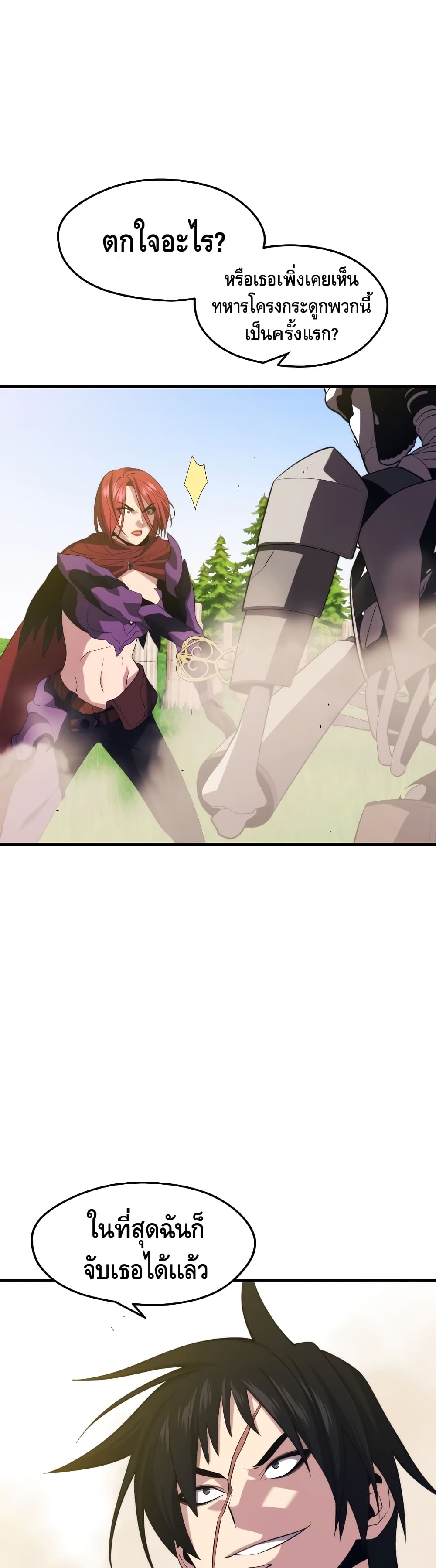 Seoul Station’s Necromancer เนโครแมนเซอร์แห่งสถานีโซล ตอนที่ 32 แปลไทย