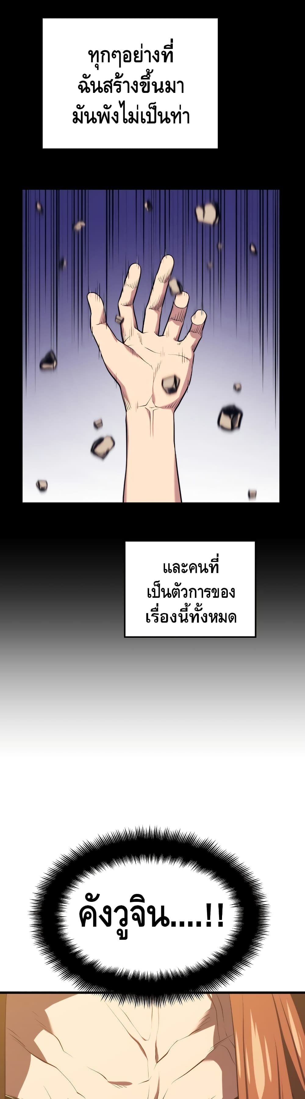 Seoul Station’s Necromancer เนโครแมนเซอร์แห่งสถานีโซล ตอนที่ 32 แปลไทย