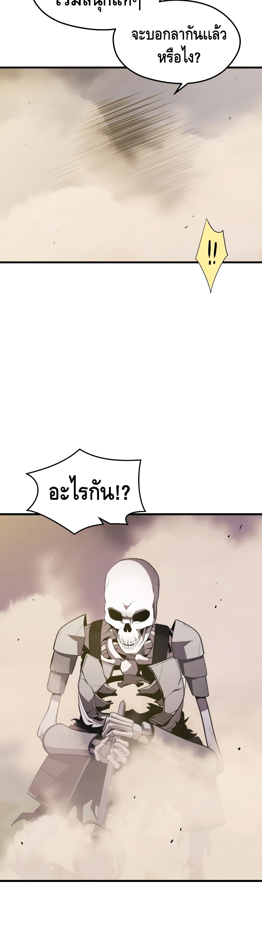 Seoul Station’s Necromancer เนโครแมนเซอร์แห่งสถานีโซล ตอนที่ 32 แปลไทย