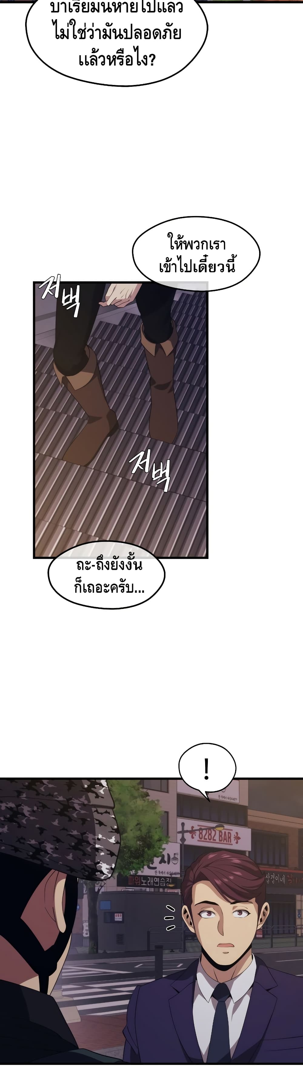 Seoul Station’s Necromancer เนโครแมนเซอร์แห่งสถานีโซล ตอนที่ 32 แปลไทย