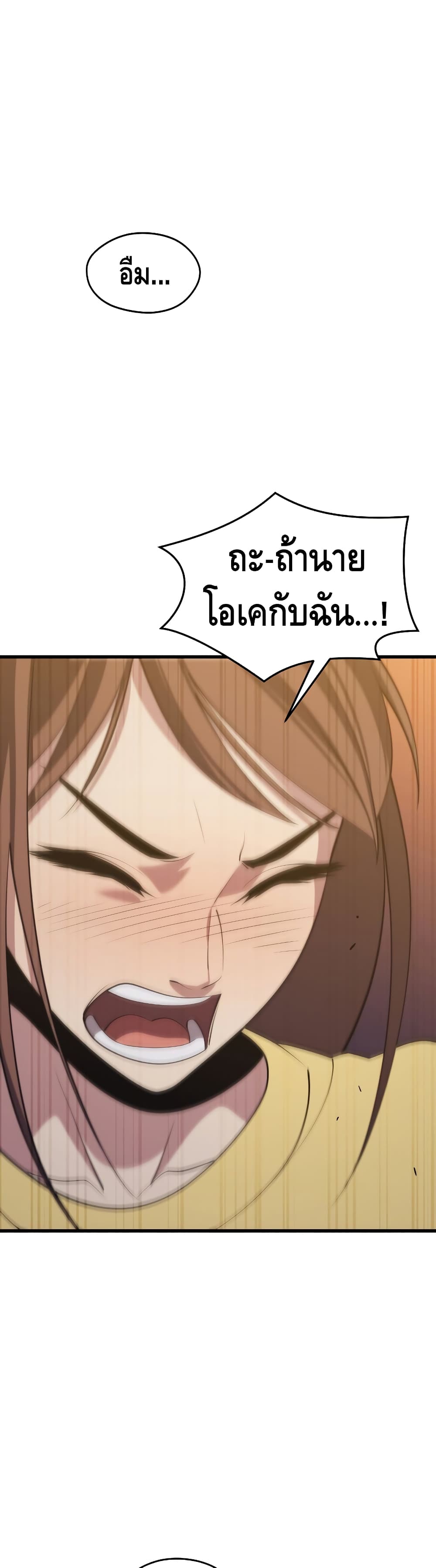 Seoul Station’s Necromancer เนโครแมนเซอร์แห่งสถานีโซล ตอนที่ 32 แปลไทย