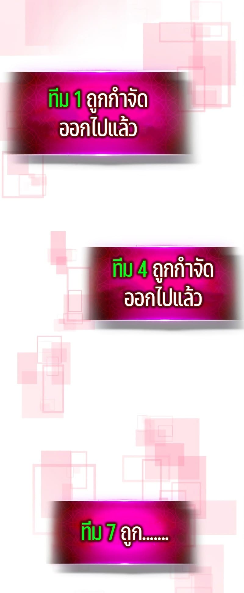 Leveling With the Gods ตอนที่ 83 แปลไทย