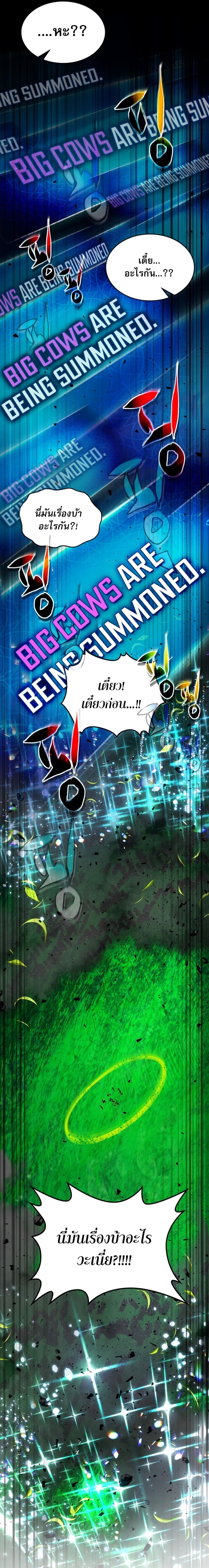 Leveling With the Gods ตอนที่ 83 แปลไทย