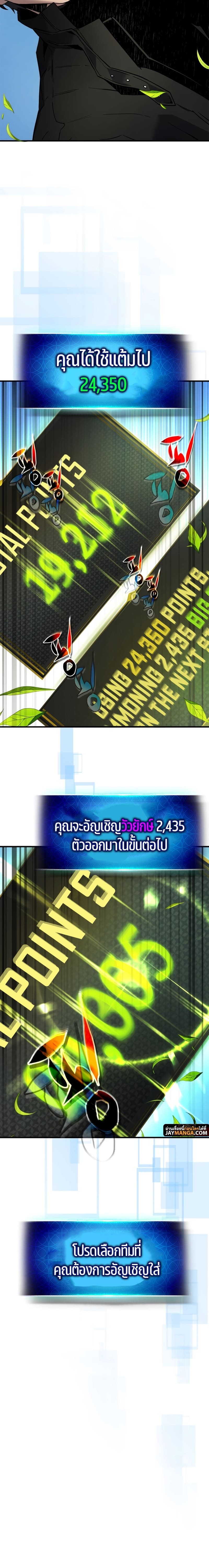 Leveling With the Gods ตอนที่ 83 แปลไทย