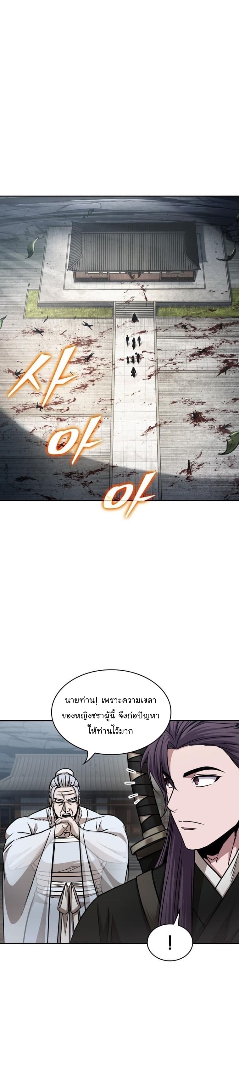 Nano Machine นาโนมาชิน ตอนที่ 156 แปลไทย