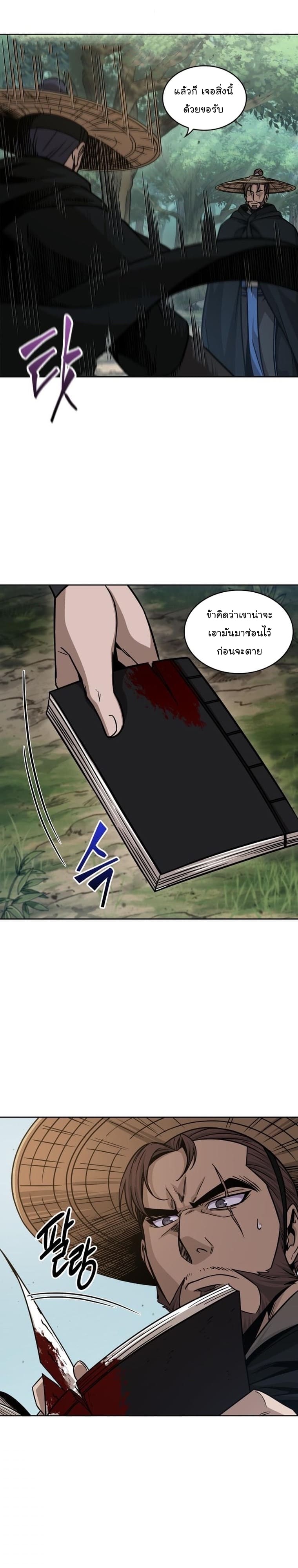 Nano Machine นาโนมาชิน ตอนที่ 156 แปลไทย