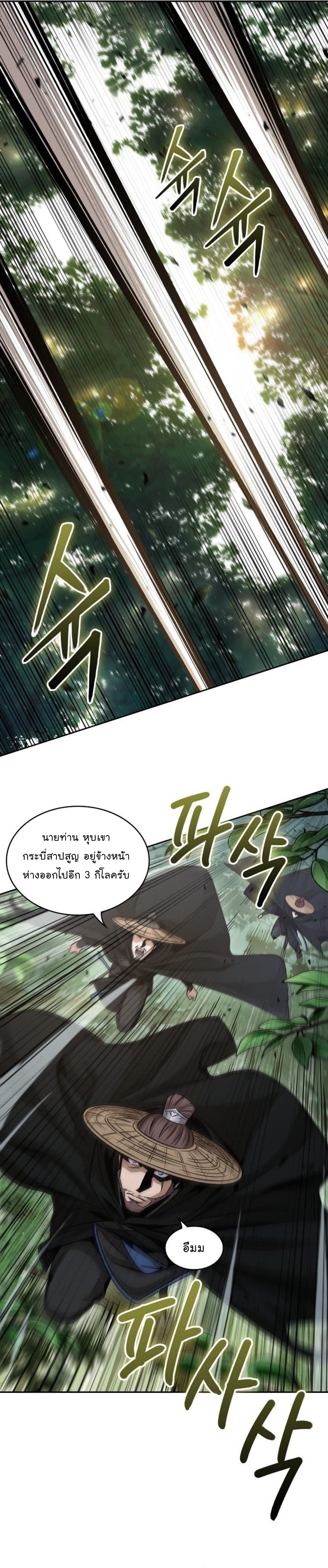 Nano Machine นาโนมาชิน ตอนที่ 156 แปลไทย