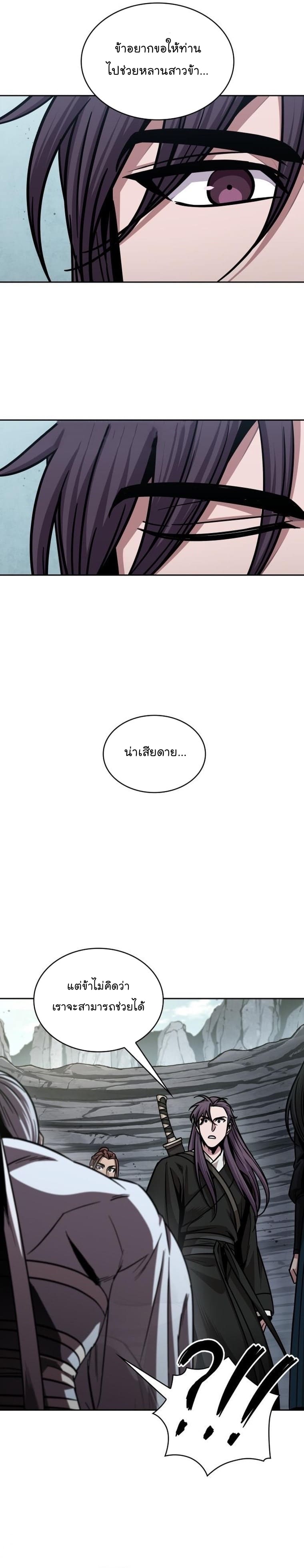 Nano Machine นาโนมาชิน ตอนที่ 156 แปลไทย