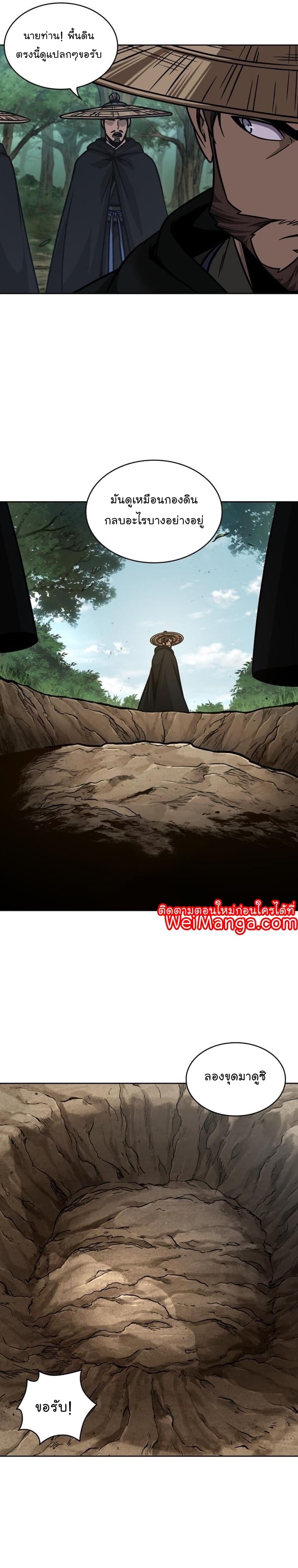 Nano Machine นาโนมาชิน ตอนที่ 156 แปลไทย