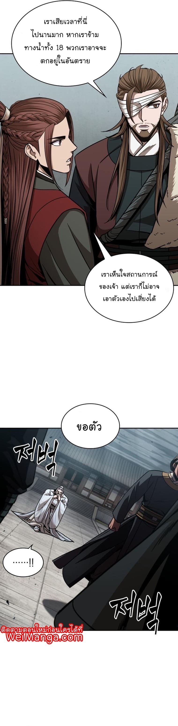Nano Machine นาโนมาชิน ตอนที่ 156 แปลไทย