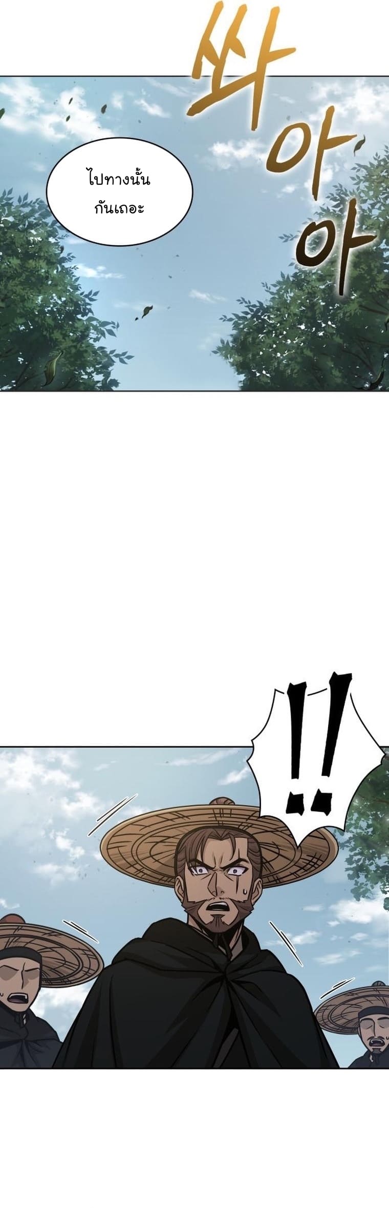 Nano Machine นาโนมาชิน ตอนที่ 156 แปลไทย