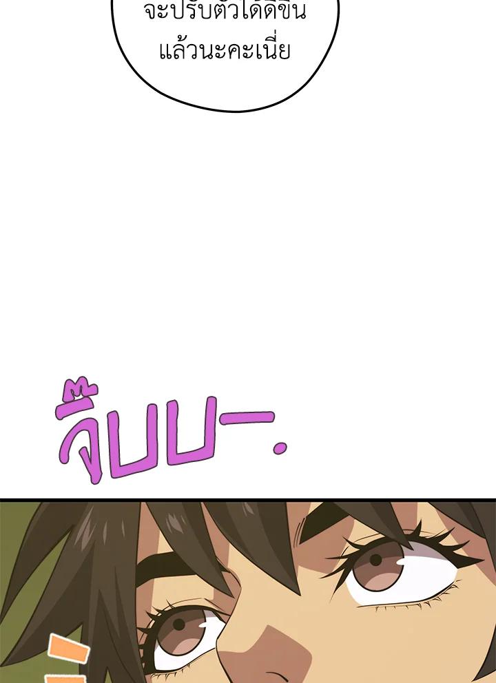 Seoul Station’s Necromancer เนโครแมนเซอร์แห่งสถานีโซล ตอนที่ 89 แปลไทย