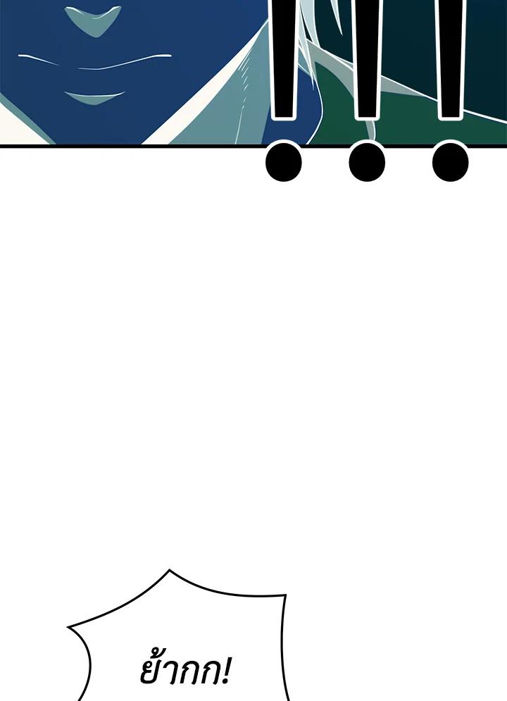 Seoul Station’s Necromancer เนโครแมนเซอร์แห่งสถานีโซล ตอนที่ 89 แปลไทย