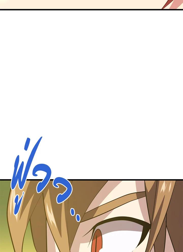 Seoul Station’s Necromancer เนโครแมนเซอร์แห่งสถานีโซล ตอนที่ 89 แปลไทย