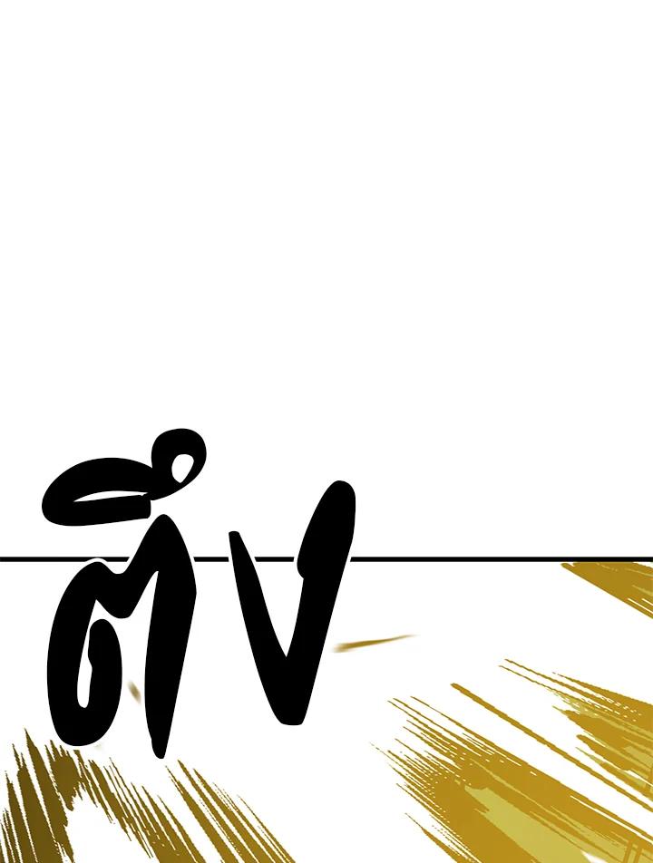 Seoul Station’s Necromancer เนโครแมนเซอร์แห่งสถานีโซล ตอนที่ 89 แปลไทย