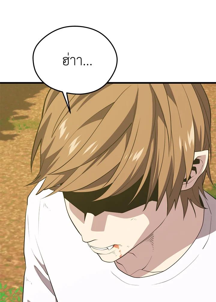 Seoul Station’s Necromancer เนโครแมนเซอร์แห่งสถานีโซล ตอนที่ 89 แปลไทย