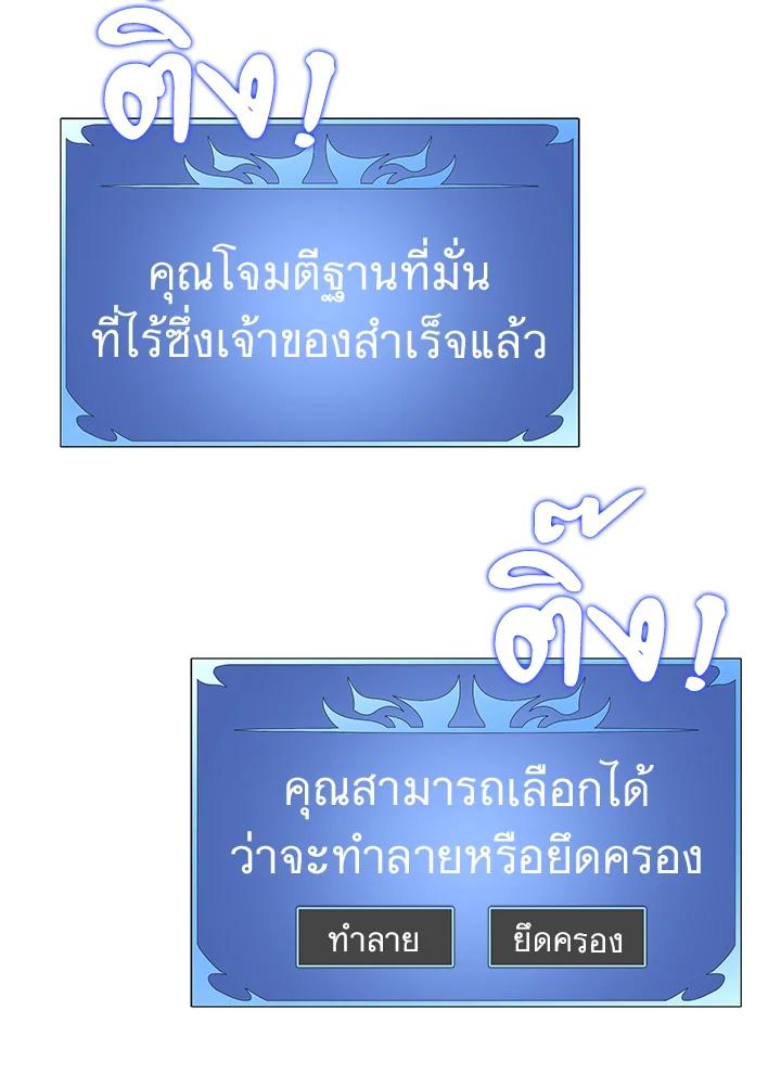 Seoul Station’s Necromancer เนโครแมนเซอร์แห่งสถานีโซล ตอนที่ 89 แปลไทย