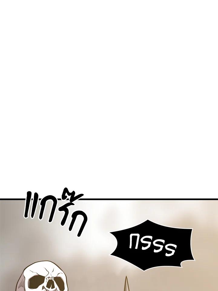 Seoul Station’s Necromancer เนโครแมนเซอร์แห่งสถานีโซล ตอนที่ 89 แปลไทย