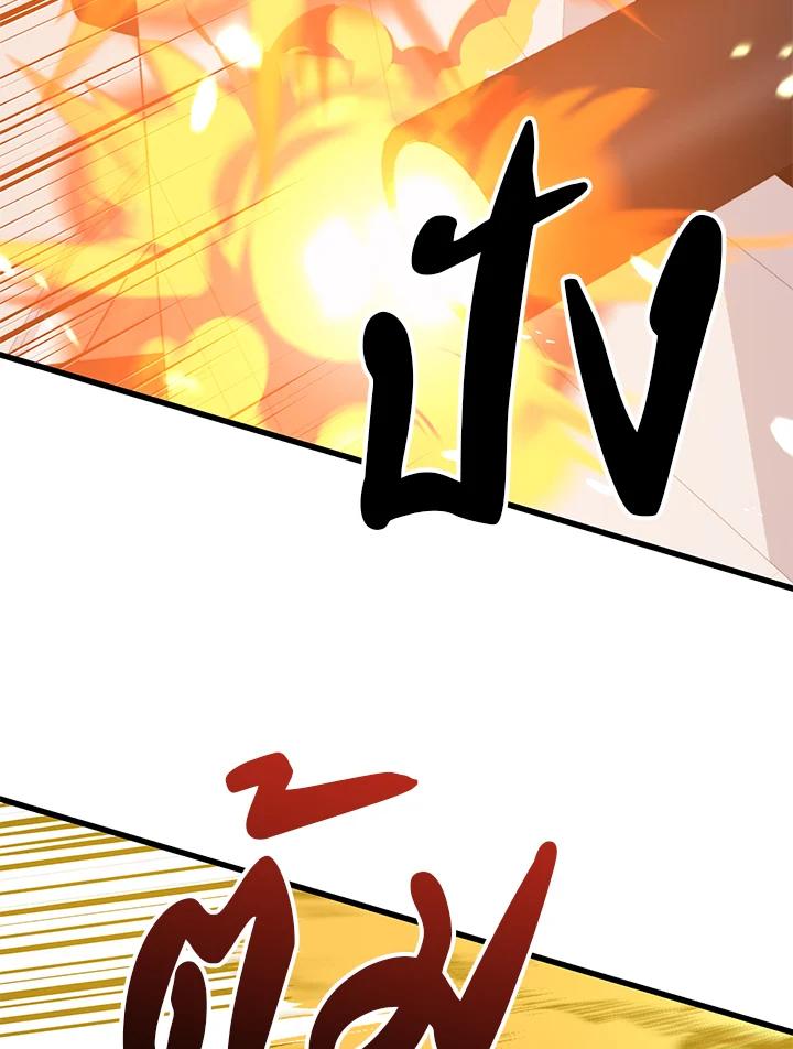 Seoul Station’s Necromancer เนโครแมนเซอร์แห่งสถานีโซล ตอนที่ 89 แปลไทย