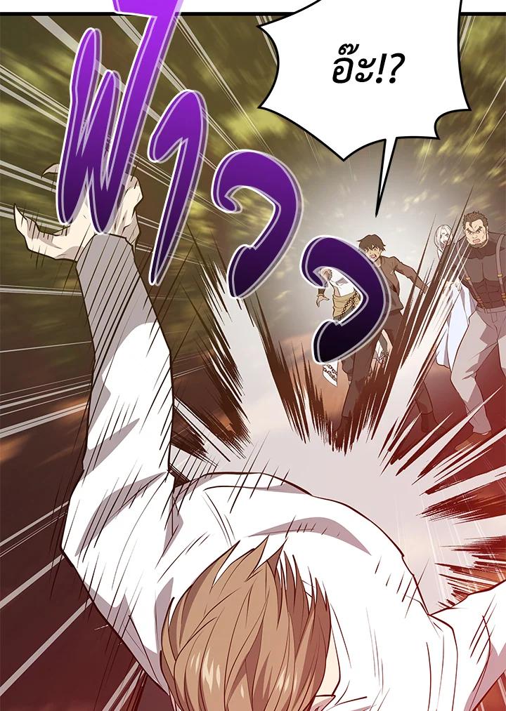 Seoul Station’s Necromancer เนโครแมนเซอร์แห่งสถานีโซล ตอนที่ 89 แปลไทย