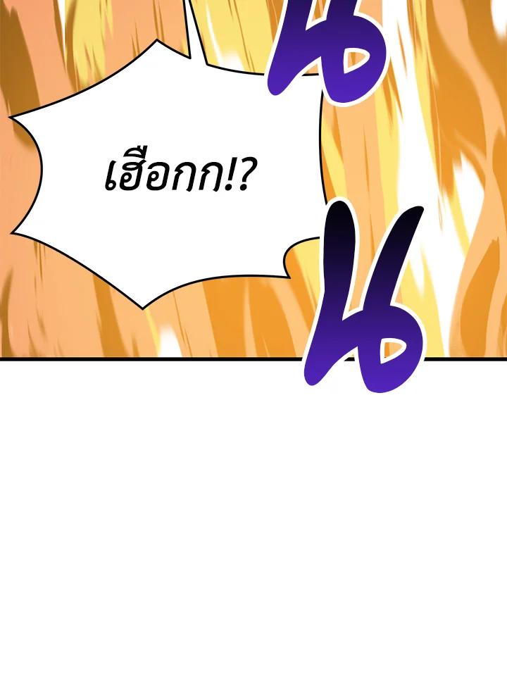 Seoul Station’s Necromancer เนโครแมนเซอร์แห่งสถานีโซล ตอนที่ 89 แปลไทย