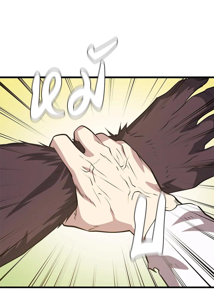 Seoul Station’s Necromancer เนโครแมนเซอร์แห่งสถานีโซล ตอนที่ 89 แปลไทย