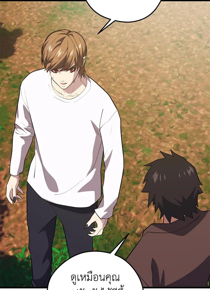 Seoul Station’s Necromancer เนโครแมนเซอร์แห่งสถานีโซล ตอนที่ 89 แปลไทย