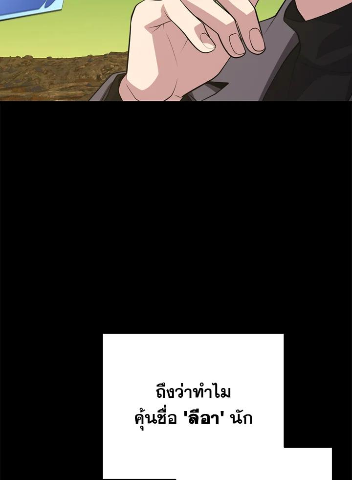 Seoul Station’s Necromancer เนโครแมนเซอร์แห่งสถานีโซล ตอนที่ 89 แปลไทย