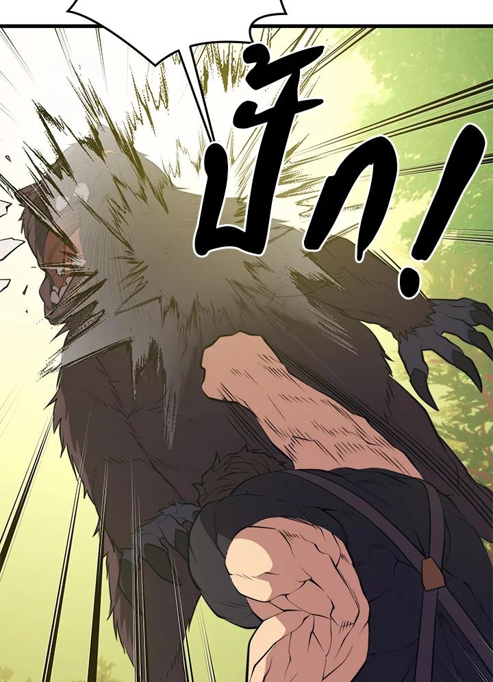 Seoul Station’s Necromancer เนโครแมนเซอร์แห่งสถานีโซล ตอนที่ 89 แปลไทย