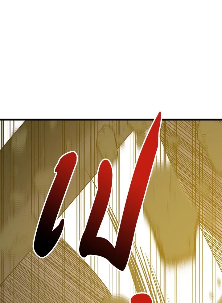 Seoul Station’s Necromancer เนโครแมนเซอร์แห่งสถานีโซล ตอนที่ 89 แปลไทย