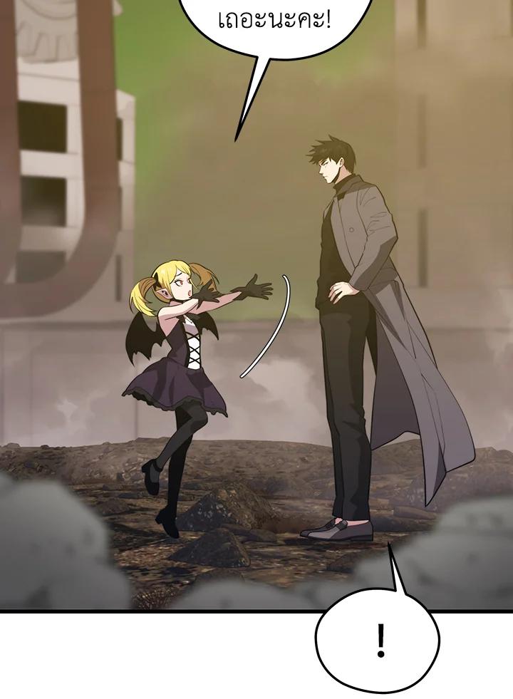 Seoul Station’s Necromancer เนโครแมนเซอร์แห่งสถานีโซล ตอนที่ 89 แปลไทย