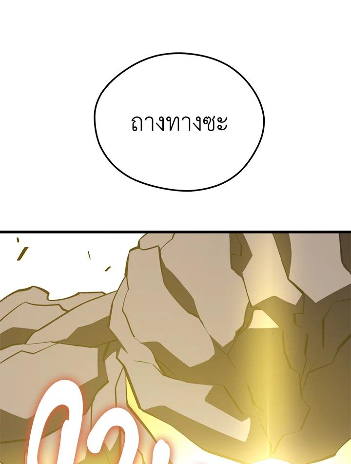 Seoul Station’s Necromancer เนโครแมนเซอร์แห่งสถานีโซล ตอนที่ 89 แปลไทย