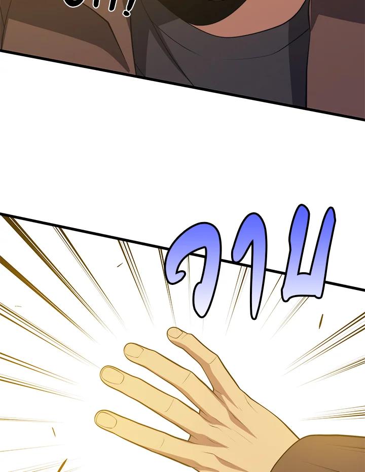 Seoul Station’s Necromancer เนโครแมนเซอร์แห่งสถานีโซล ตอนที่ 89 แปลไทย