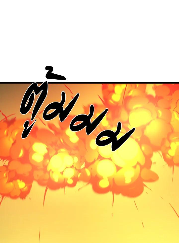 Seoul Station’s Necromancer เนโครแมนเซอร์แห่งสถานีโซล ตอนที่ 89 แปลไทย