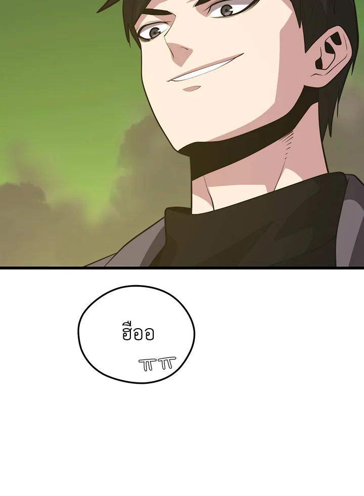 Seoul Station’s Necromancer เนโครแมนเซอร์แห่งสถานีโซล ตอนที่ 89 แปลไทย