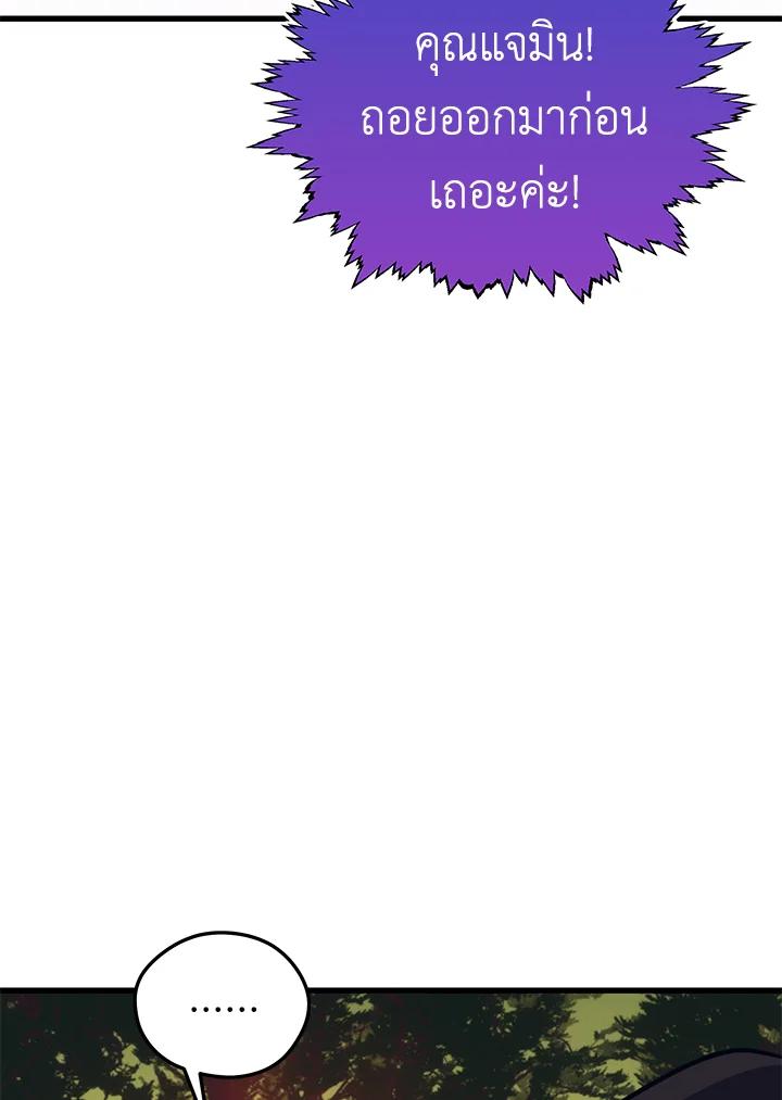 Seoul Station’s Necromancer เนโครแมนเซอร์แห่งสถานีโซล ตอนที่ 89 แปลไทย