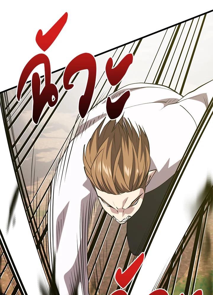 Seoul Station’s Necromancer เนโครแมนเซอร์แห่งสถานีโซล ตอนที่ 89 แปลไทย