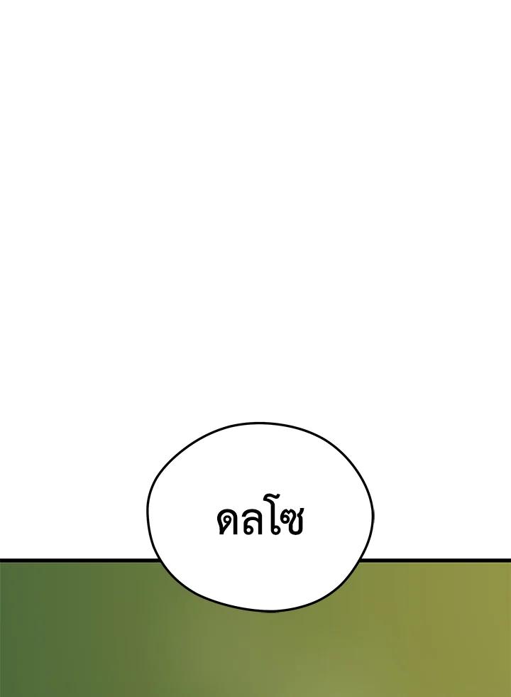 Seoul Station’s Necromancer เนโครแมนเซอร์แห่งสถานีโซล ตอนที่ 89 แปลไทย